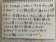 美人バスト アンド ヒップアップ 広島店/【バストアップ】お客さまのお声