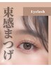 【新規限定】フラット140本￥7,700→¥5,500 オフ無料