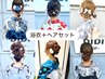 【浴衣＋ヘアセット】￥7700