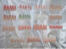 ラトミー(LATO me)/ロング／ベーシックコース