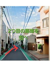 女性整体専門店 HeartChakra【ハートチャクラ】自由が丘 肩こり/リンパマッサージ/徒歩５分女性専門整体への道順♪