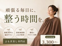 もくもく 新宿店