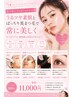 【まつ毛パーマ】×【毛穴洗浄保湿フェイシャル】×【漢方頭皮カッサ】100分