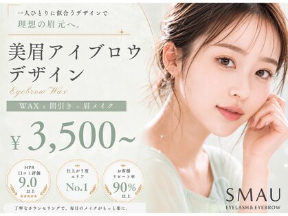 スマユー池袋店(SMAU)の写真