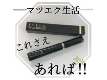 バラつくストレスから解放♪ドーリーアイズコーティング3520円