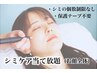 美白◎【シミケア&首肩マッサージ付】個数制限なし！高濃度炭酸パック付