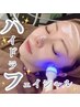 【最上級の幹細胞導入エイジングケア】美肌スペシャルコース¥32,000→¥16,000