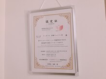 ティヨール 京都ファミリー店(TILLEUL)/厚生労働省認可のサロンです