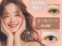 ダイアモンドアイズ コレットマーレ桜木町店(DIAMOND EYES)