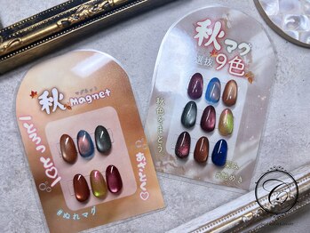 セリシール(Cericier)/【パラジェル】秋マグネット♪