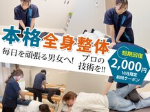 整体院 元 光の森店