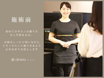 ディレイア ザ コスメ 有楽町マルイ店(direia the cosme)/ご来店[有楽町駅/東銀座駅/毛穴]