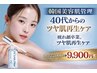 最新韓国ピーリング！【つや/はり/毛穴/しわ】セラピール×プラズマ60分9900