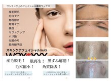 レポス(Repos)の雰囲気（毛穴を徹底的にキレイにする！）