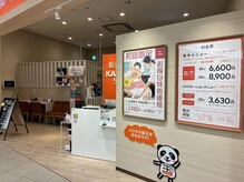 カラダファクトリー イオンモール広島祇園店の雰囲気（【JR可部線 &nbsp;「下祇園駅」　徒歩5分】オレンジのロゴが目印★）