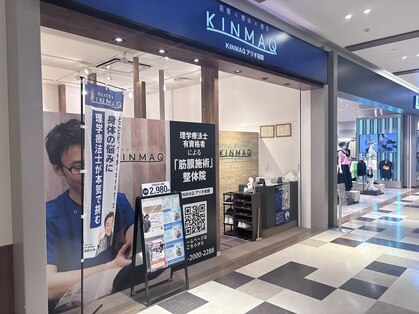 キンマク アリオ柏院(KINMAQ)の写真