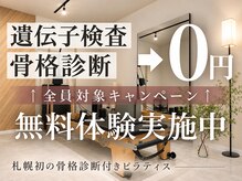 チャンス(CHANCE)