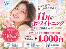 ホワイトニングショップ 本厚木店