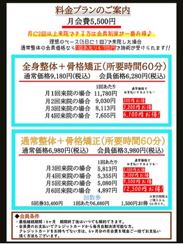 ボディメイク整体院 横浜駅西口店(BodyMake)/様々なプラン♪#整体 #腰痛