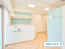 サロンアメリ 御座店(Salon Ameri)