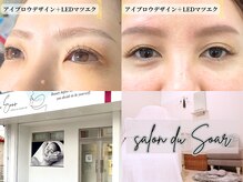 サロンドゥソア(salon du Soar)