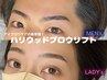垢抜け眉毛♪ハリウッドブロウリフト（骨格診断＋WAX＋メイク仕上げ）