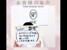シード(SHE°)/お客様のお声