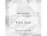 【成人式迎える方限定】半額以下☆ホワイトニング20回￥111,600→￥55.000