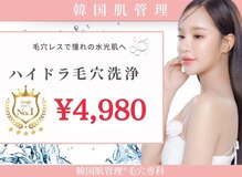 ルアナ 武蔵小杉店(Luana)