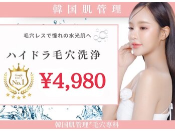 ルアナ 武蔵小杉店(Luana)