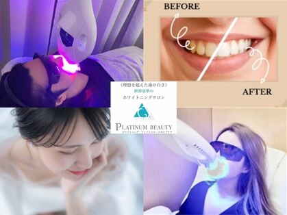 プラチナムビューティー 鳥取店(platinum beauty)の写真