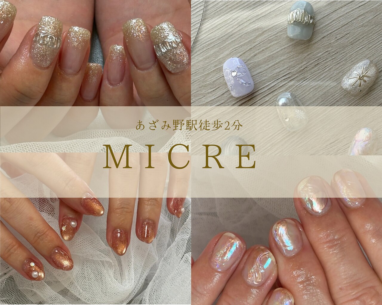 ミクレ あざみ野(MICRE)｜ホットペッパービューティー