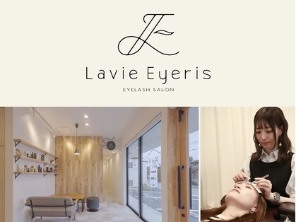Lavie Eyeris 甲府店【ラヴィアイリス】【8月8日NEW OPEN(予定)】の写真