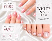 ホワイトネイル 伊丹店(WHITE NAIL)