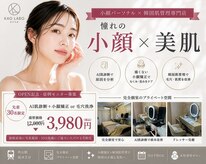 カオラボ 明石店(KAOLABO)