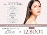 徹底毛穴ケア◆毛穴洗浄×全顔ワックス脱毛×全顔光脱毛×デコルテマッサージ