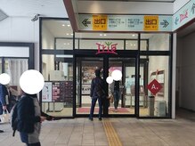 リヴァセル/【道のり】調布駅東口改札を出る