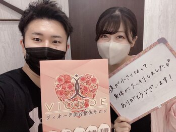 ヴィオーデ美容整体サロン 横浜店/小顔矯正と骨盤矯正で美人♪横浜