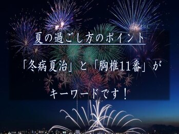 交流時期家/汗は、心の液と呼ばれています★