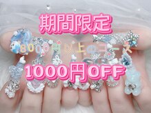 モモアネイル(MomoA nail)