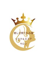 癒しの空間てもみ屋 練馬 あき 