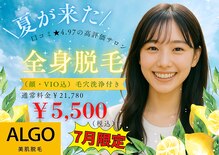 アルゴ 吹田千里山駅前店(ALGO)