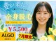 アルゴ 吹田千里山駅前店(ALGO)の写真