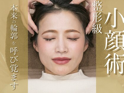 美容整体ウェリナ 中川八田院の写真