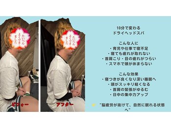 ローリエ/スマホで首が張っている方へ
