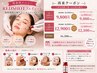 【再来/2～3週間以内】REDSHOT脂肪燃焼小顔ケア 約70分 ￥16,500