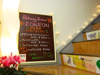 ロンロン 綱島店(RONRON)/踊り場