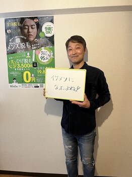 ウルル(Ululu)/【メンズ脱毛】お客様の声