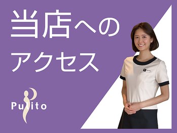 プリート 銀座店(Pulito)/【店舗へのアクセス】