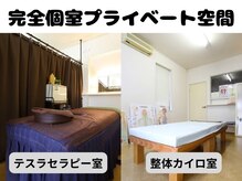 からだブースエイル(からだBOOTH aile)の雰囲気（完全個室空間♪）